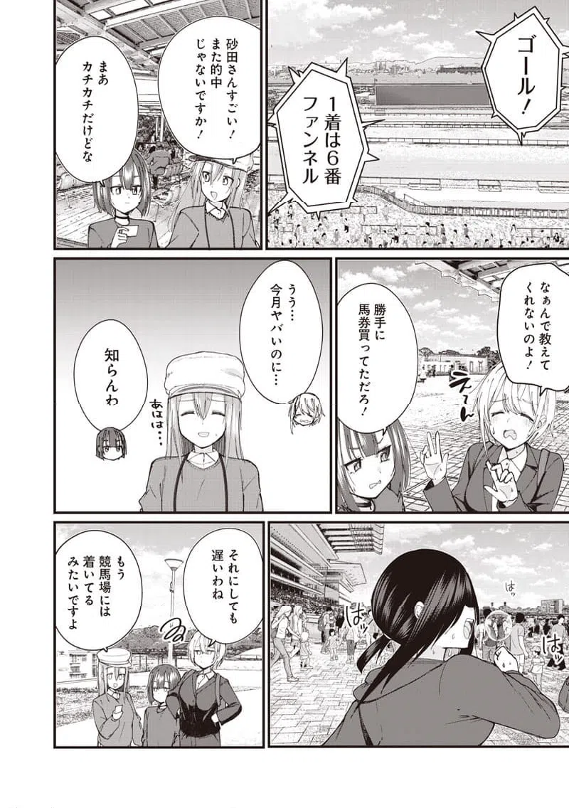 ページ 6 — 第27話