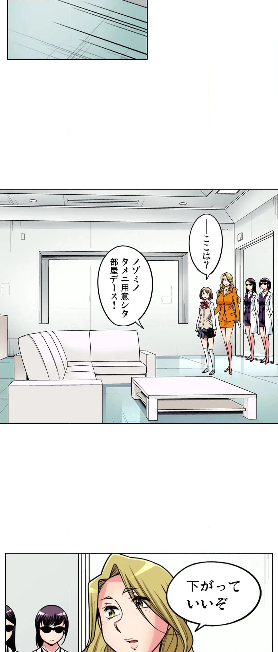 ページ 20 — 第103話