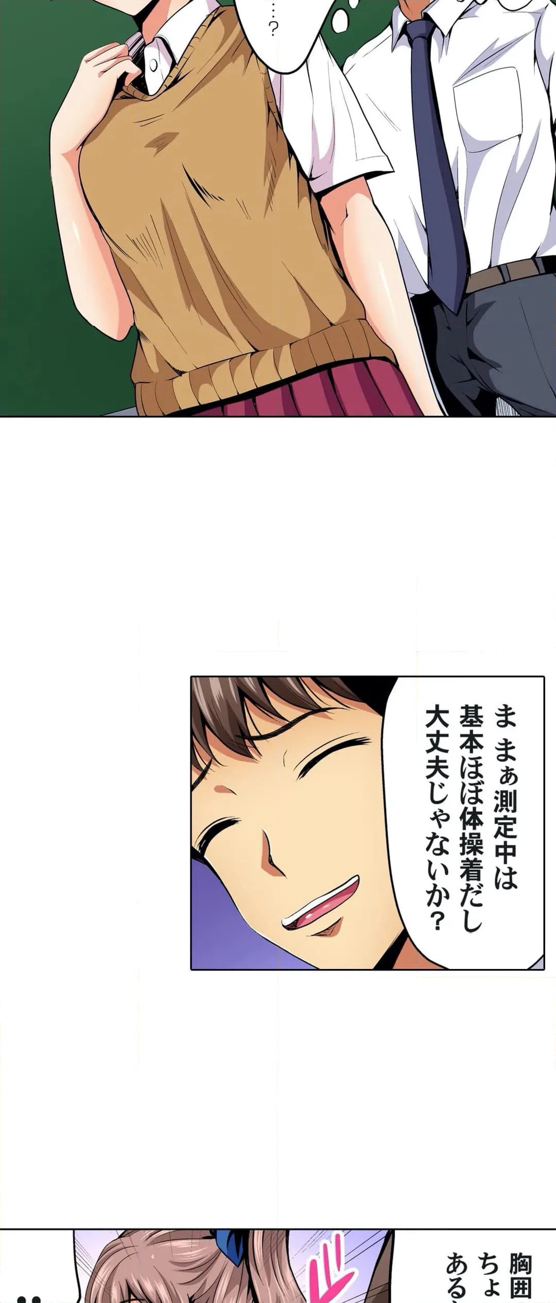 ページ 10 — 第31話