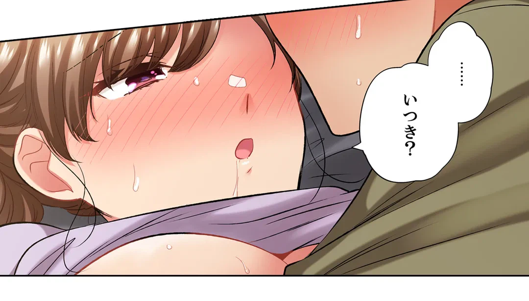 ページ 20 — 第116話