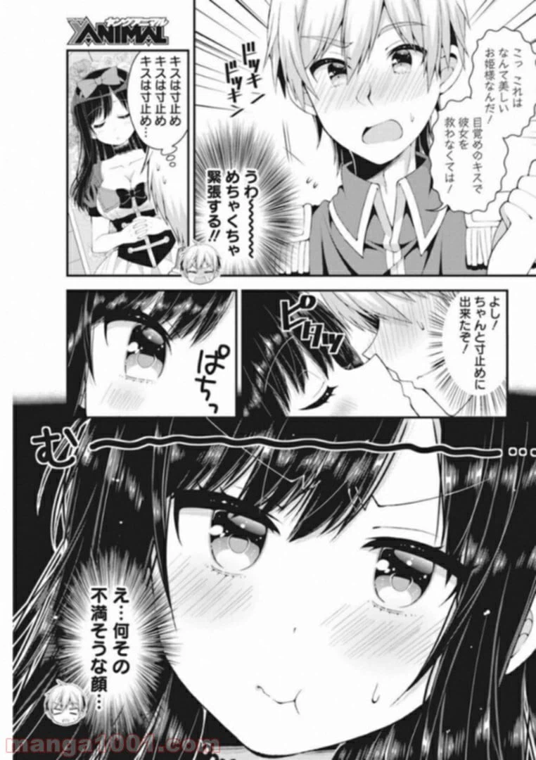 ページ 9 — 第37話