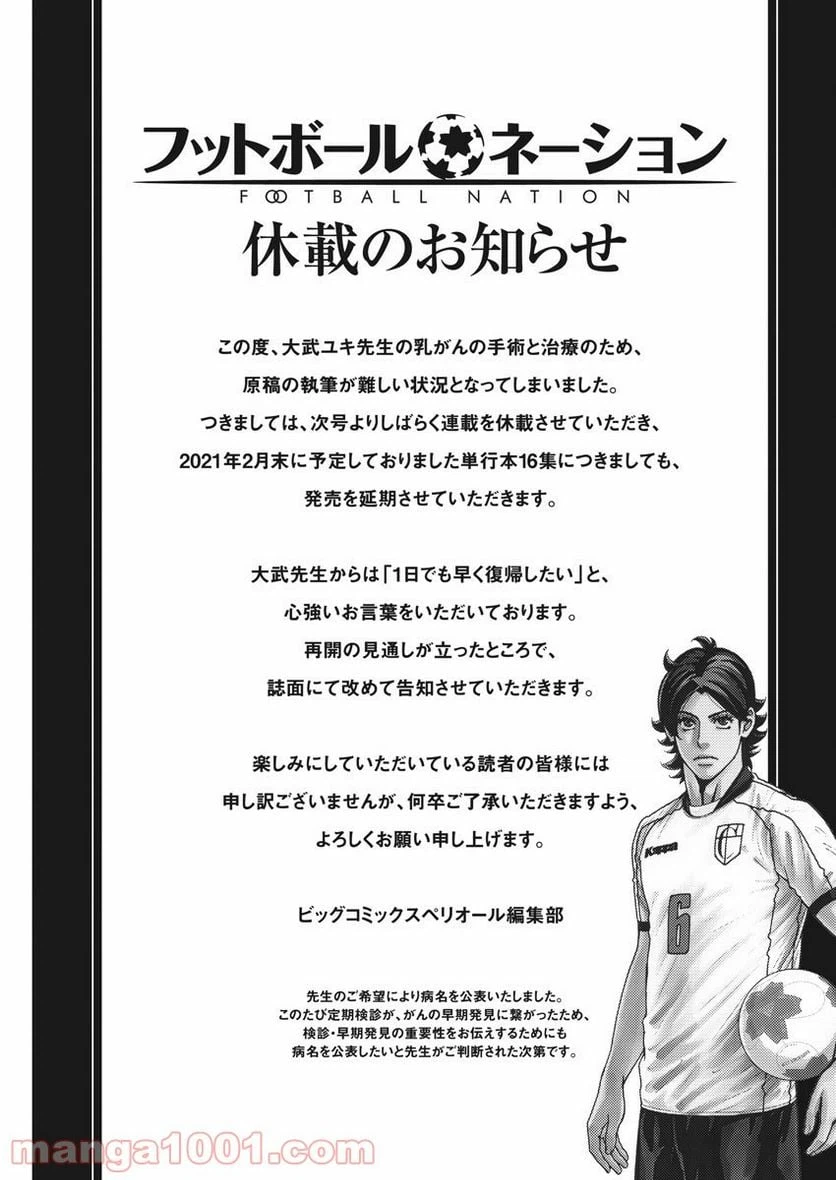 ページ 25 — 第137話
