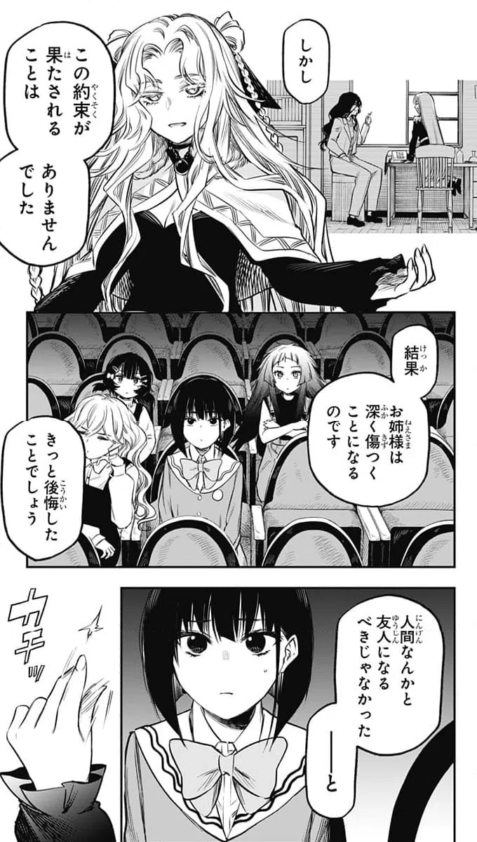 ページ 5 — 第21話