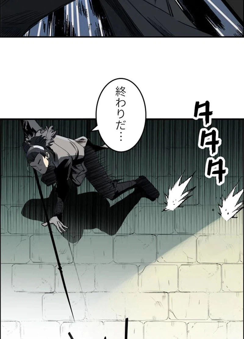 ページ 11 — 第33話