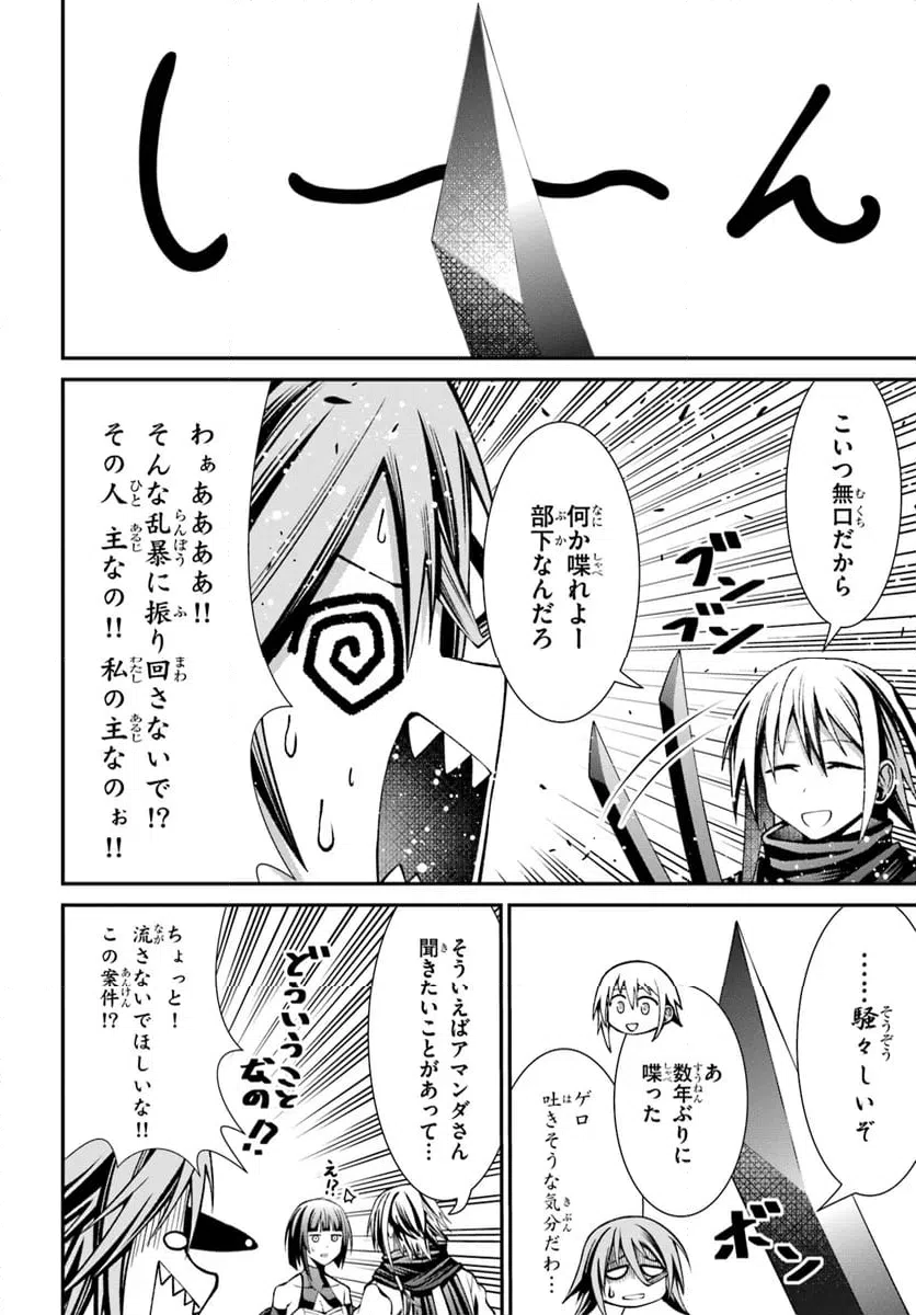 ページ 24 — 第6話
