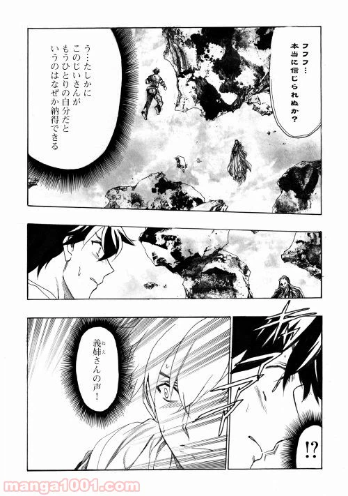 ページ 19 — 第2話
