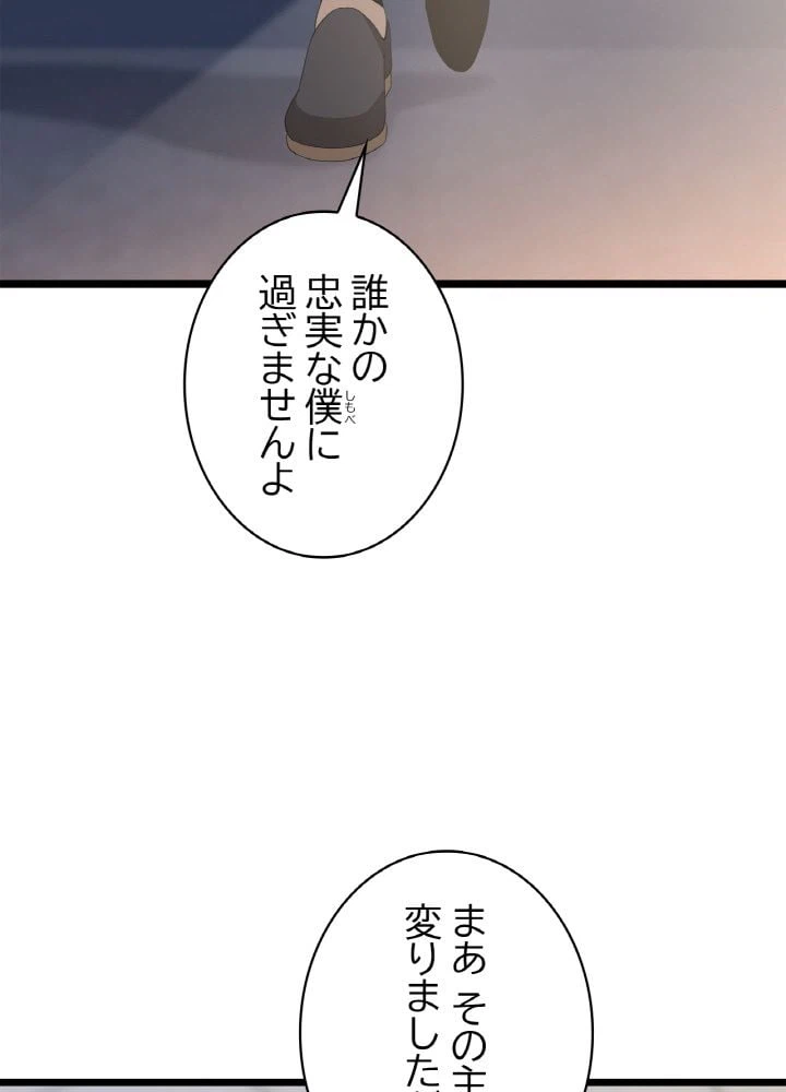 ページ 12 — 第114話