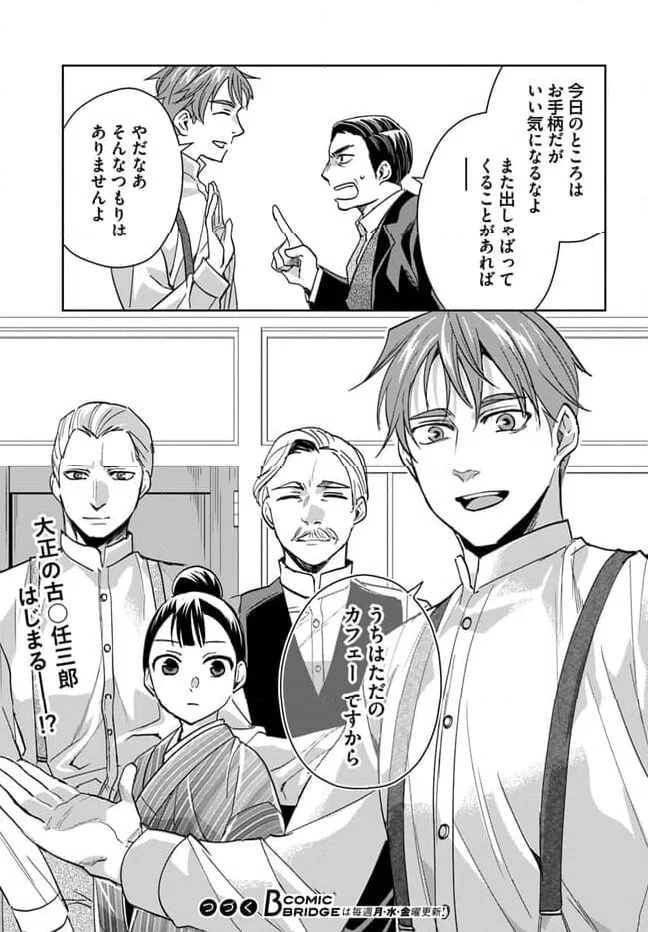 ページ 21 — 第1話