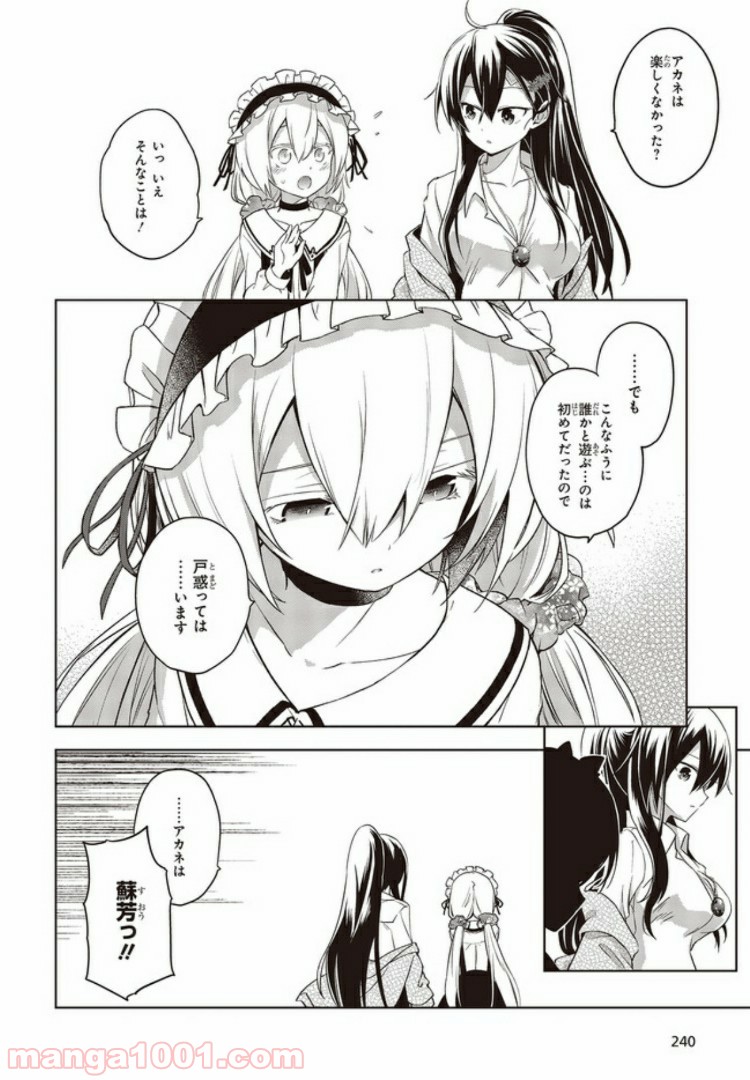 ページ 3 — 第2.2話