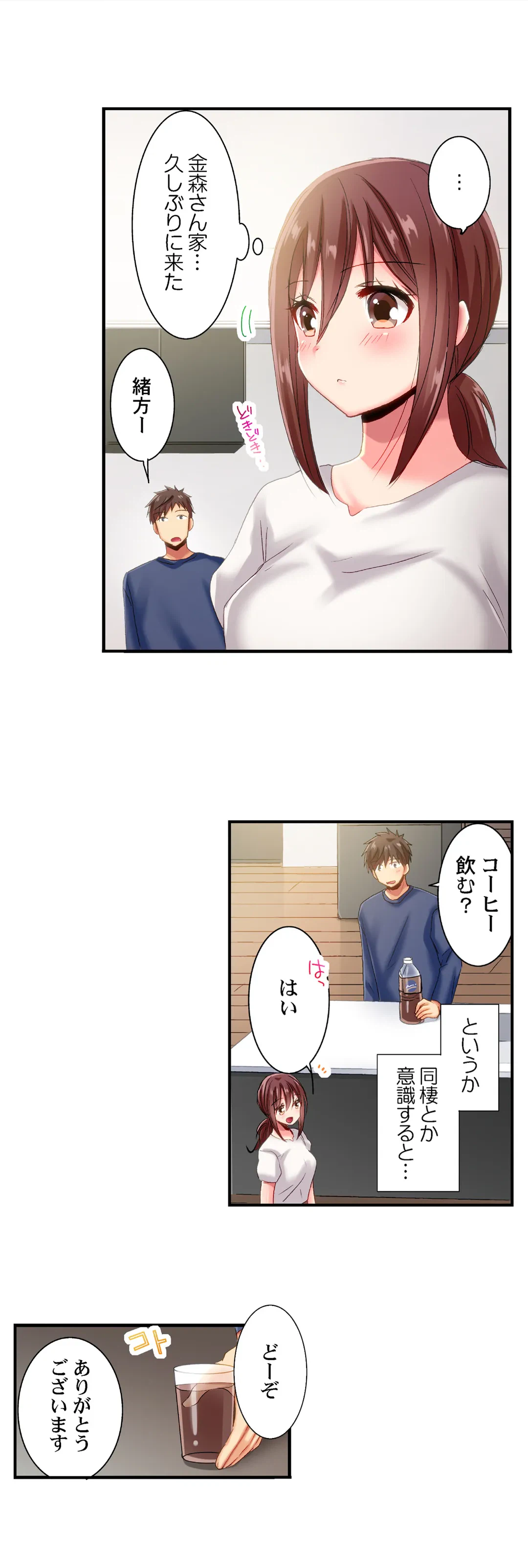 ページ 6 — 第91話
