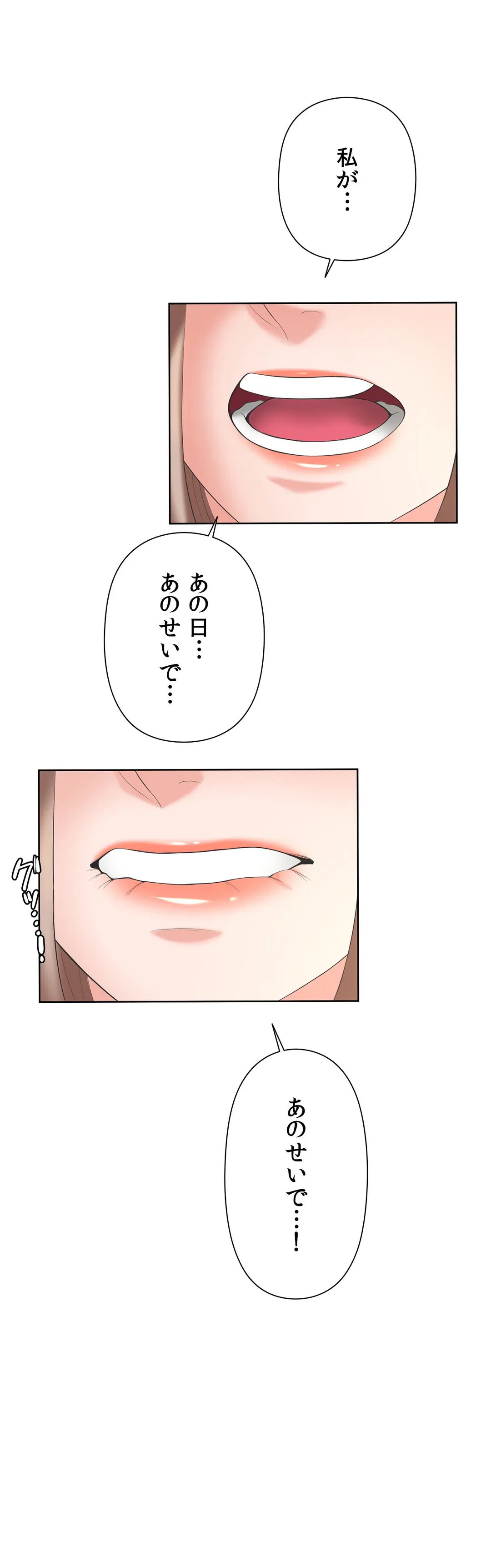 ページ 12 — 第14話