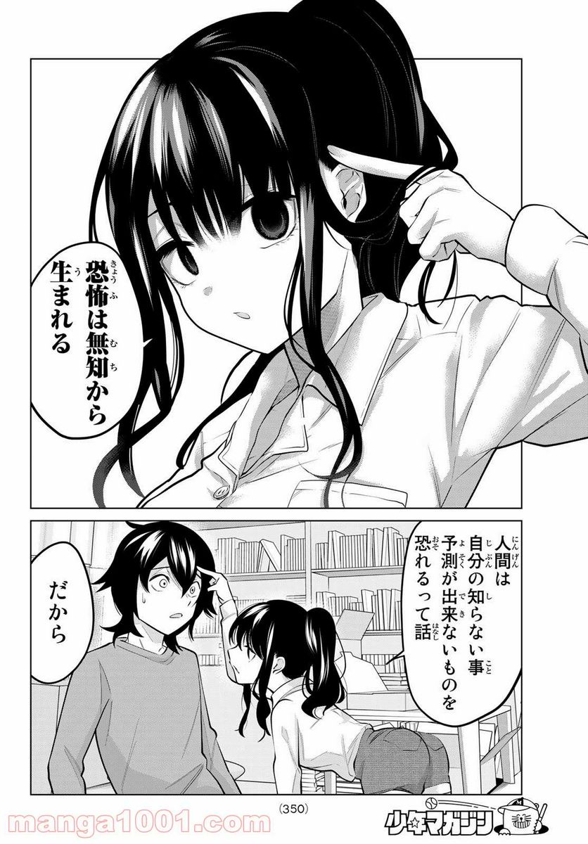 ページ 6 — 第22話