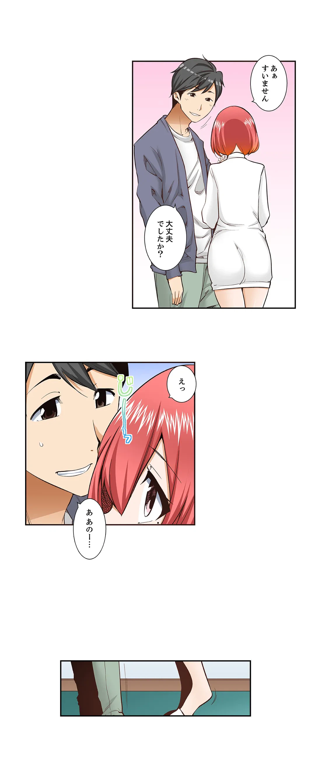 ページ 11 — 第74話