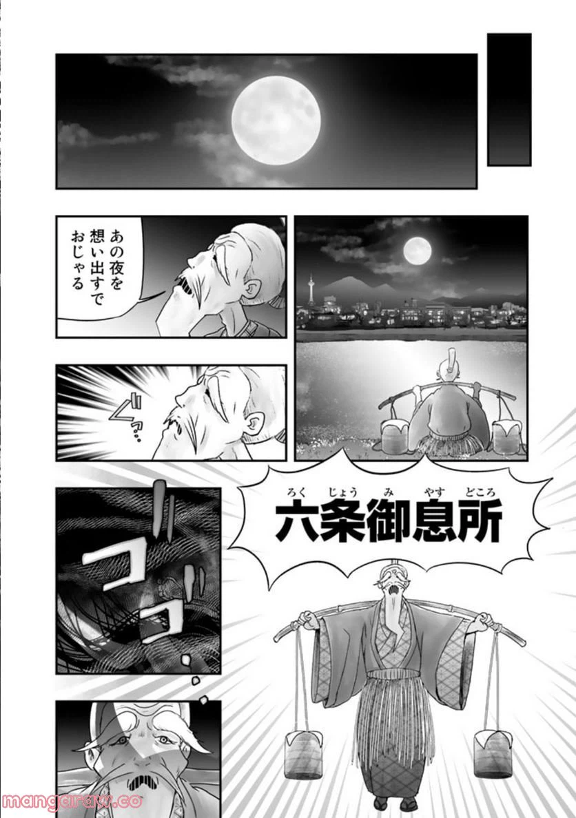 ページ 14 — 第6.2話