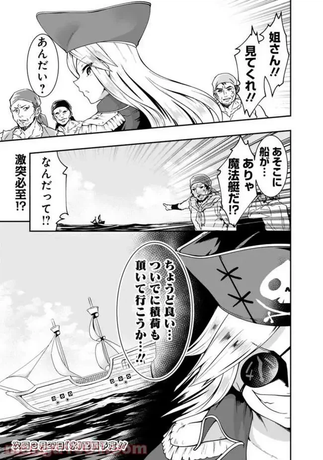 ページ 14 — 第67話