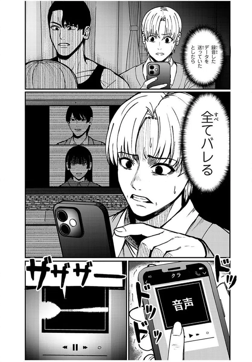 ページ 5 — 第34話