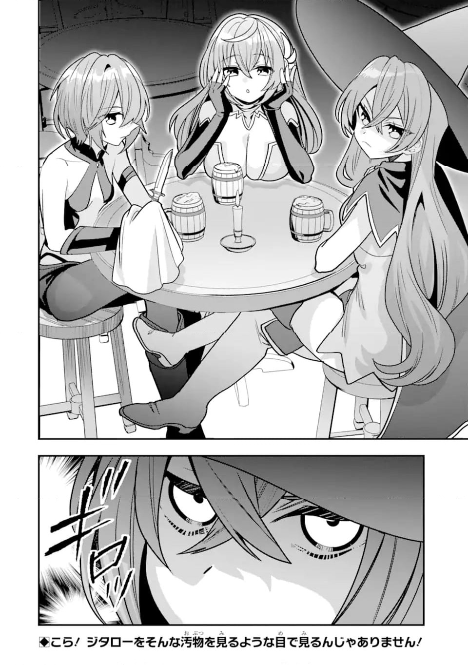 ページ 12 — 第33.2話