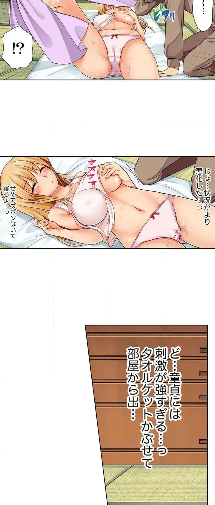 ページ 6 — 第2話