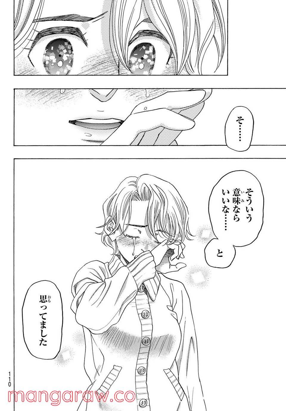 ページ 30 — 第120話