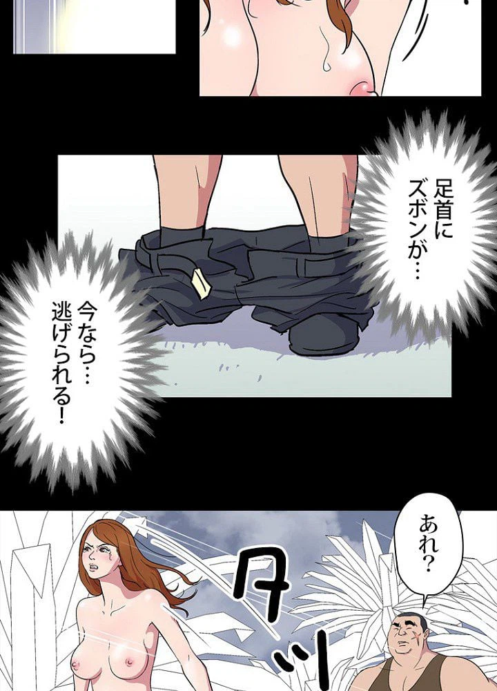 ページ 9 — 第3話