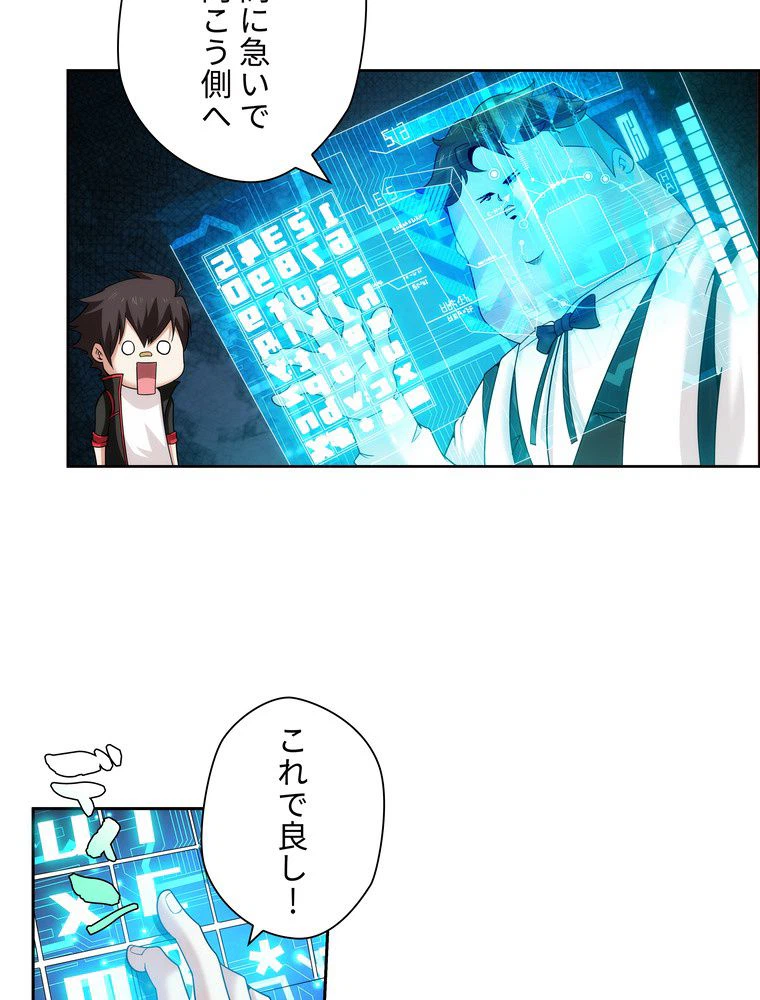 ページ 12 — 第10話