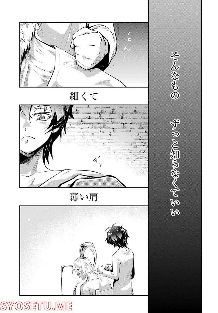 ページ 12 — 第6話