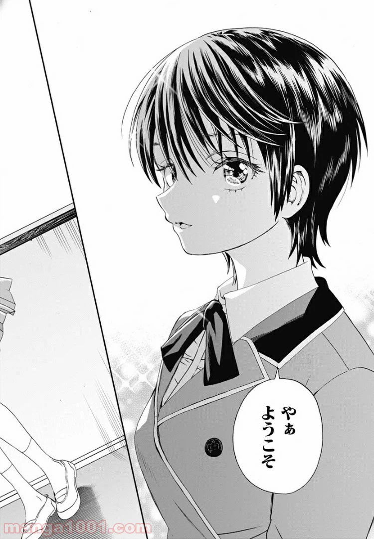 ページ 7 — 第1話