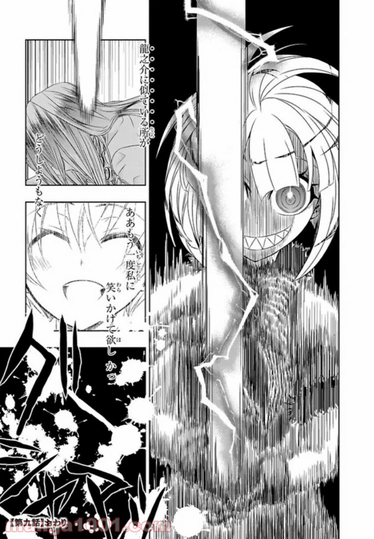 ページ 23 — 第41話
