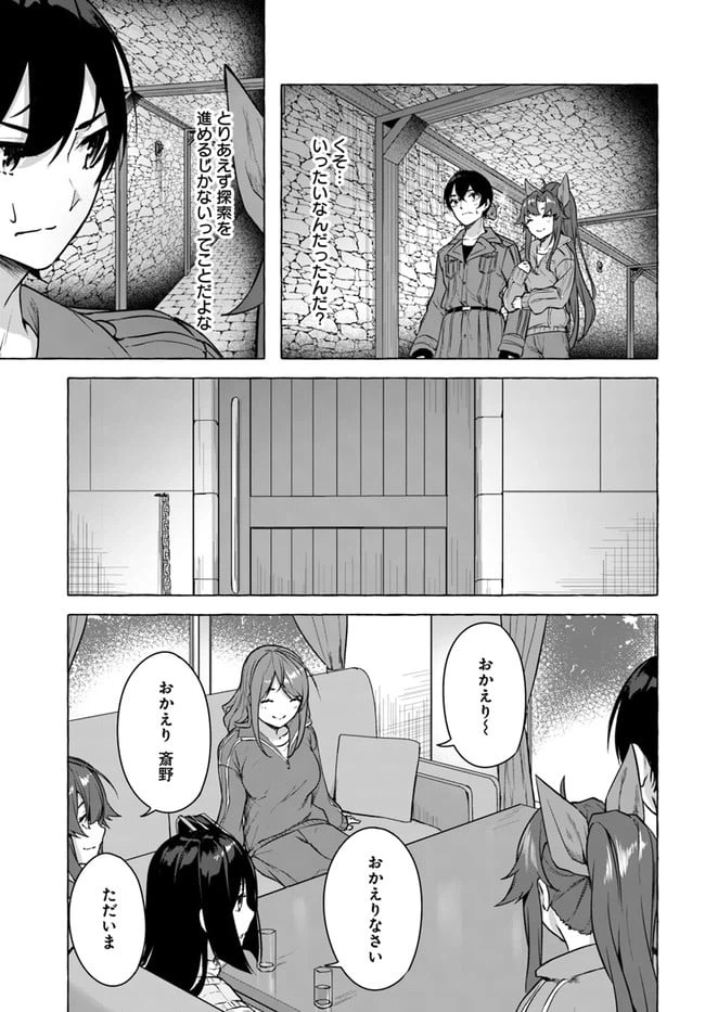 ページ 33 — 第18話