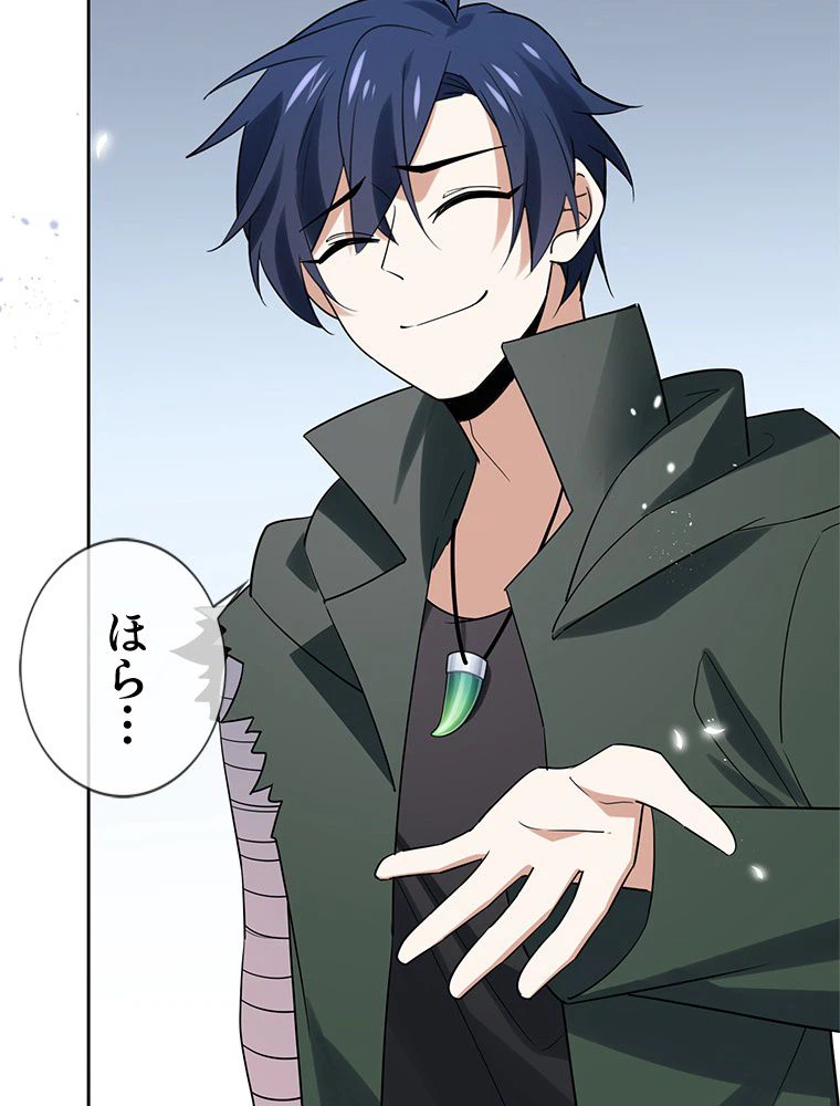 ページ 25 — 第75話