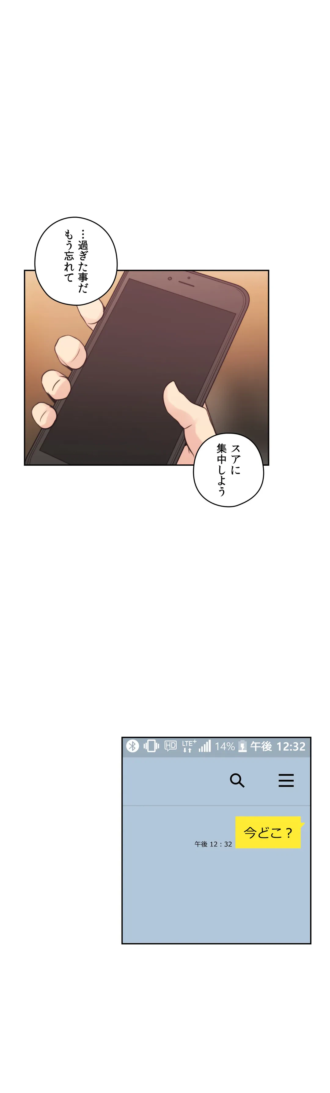 ページ 14 — 第31話