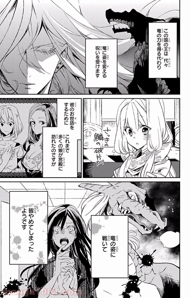 ページ 7 — 第5話