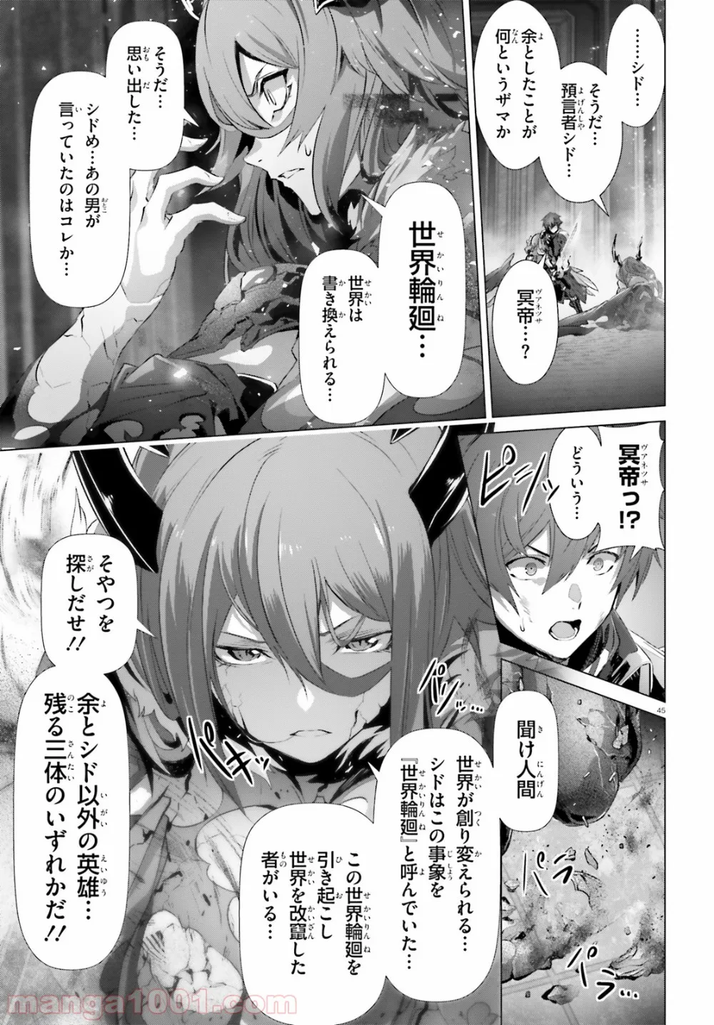 ページ 45 — 第15話