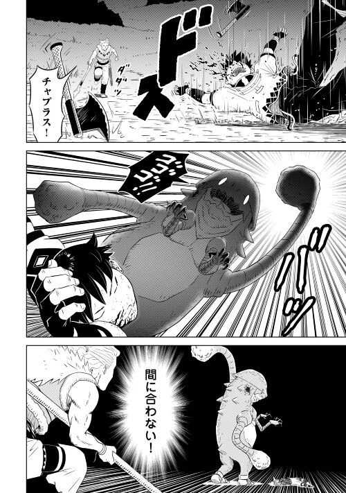 ページ 18 — 第3話