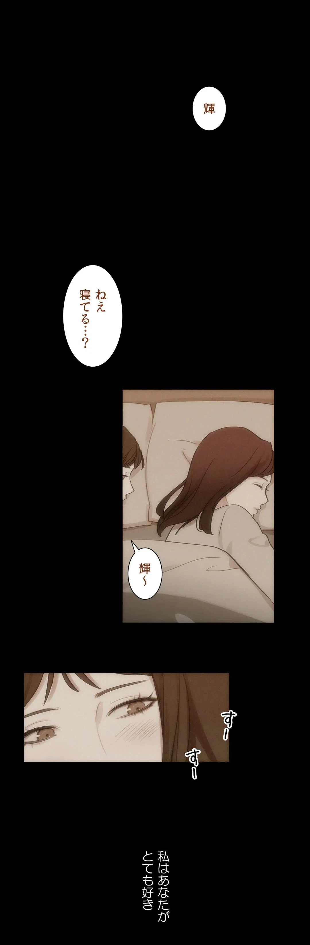 ページ 34 — 第39話