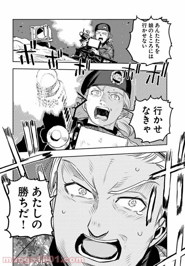 ページ 30 — 第8話