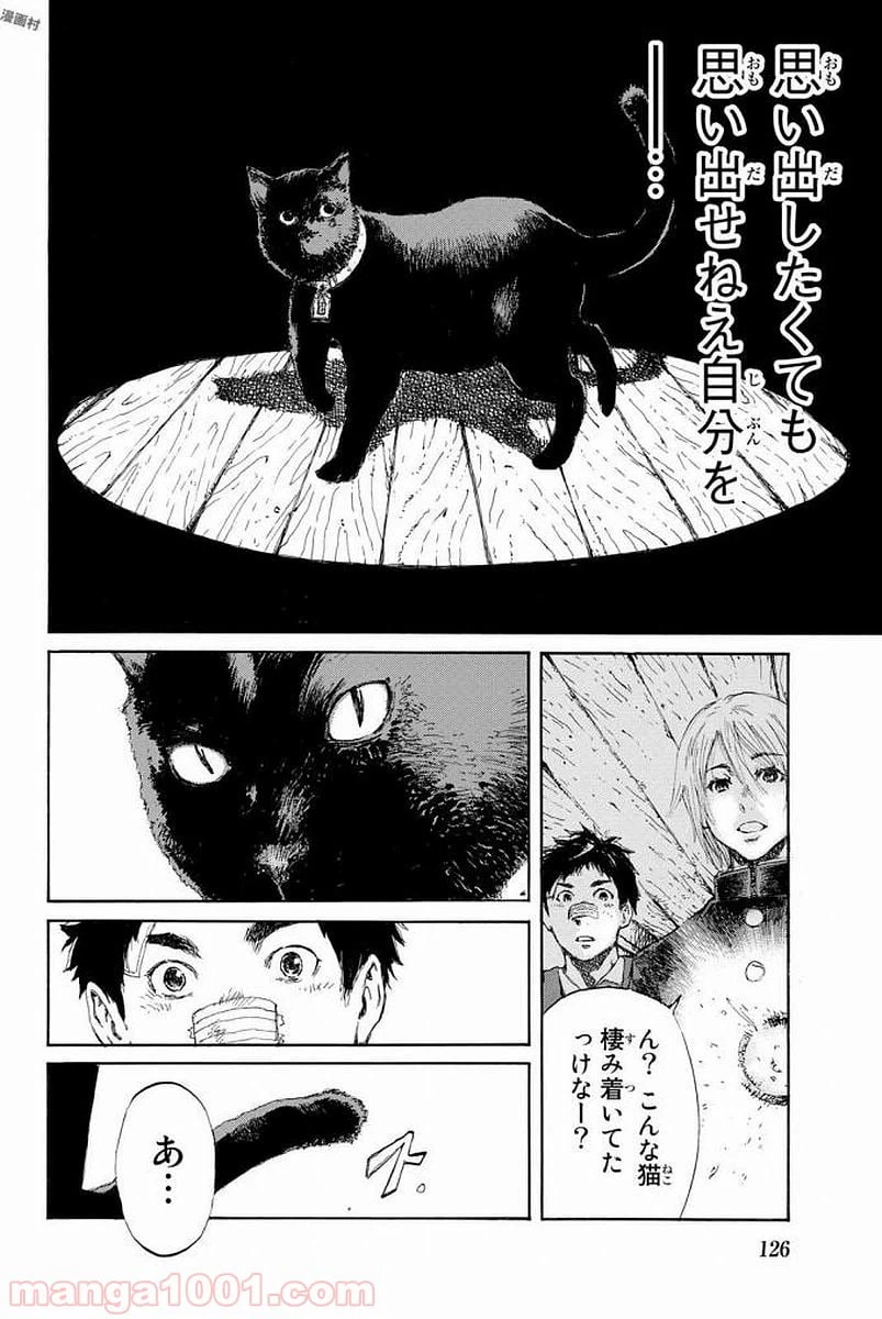 ページ 12 — 第6話