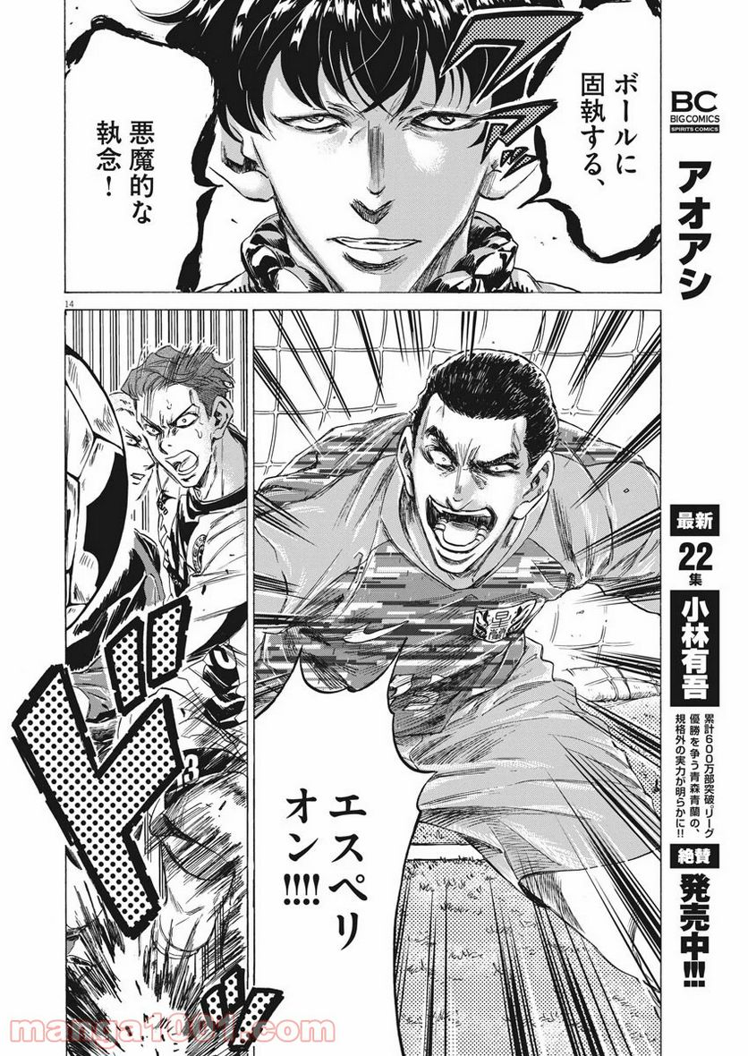ページ 14 — 第241話