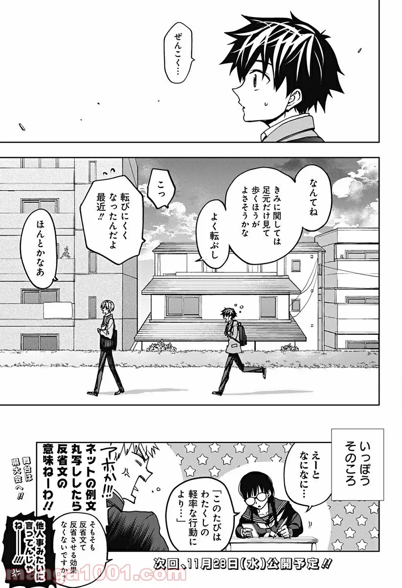 ページ 25 — 第4話
