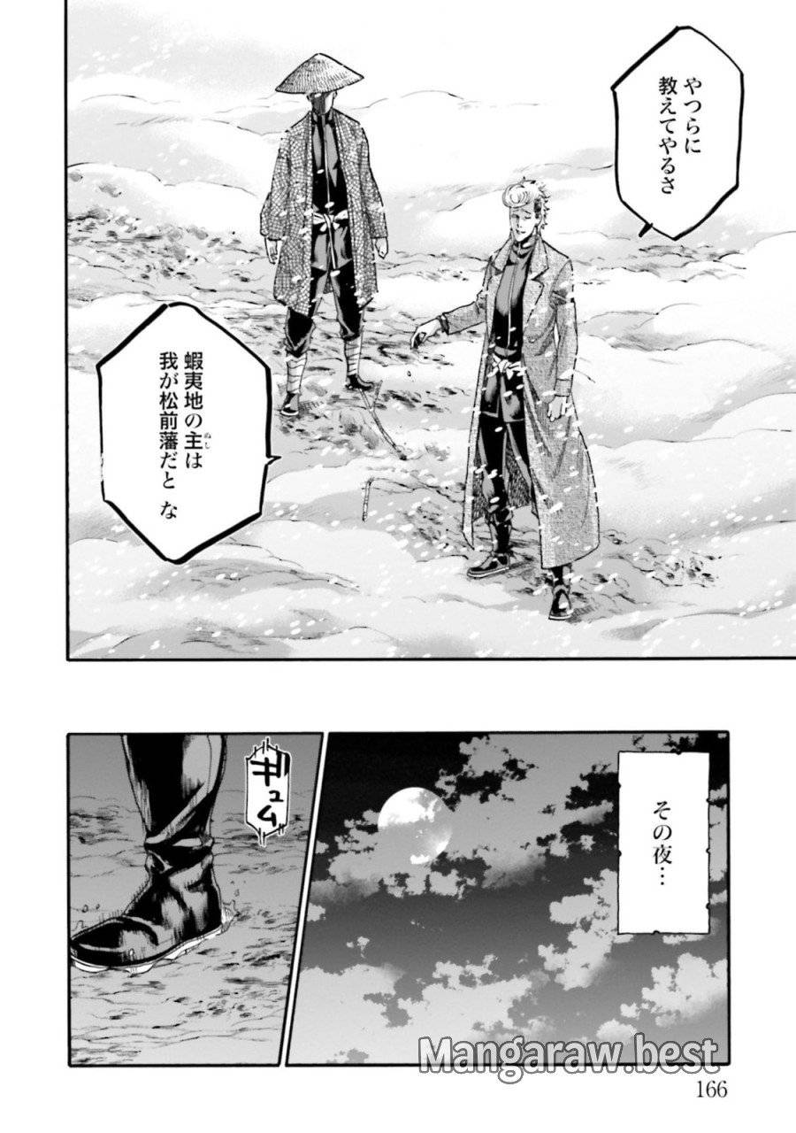 ページ 32 — 第136話