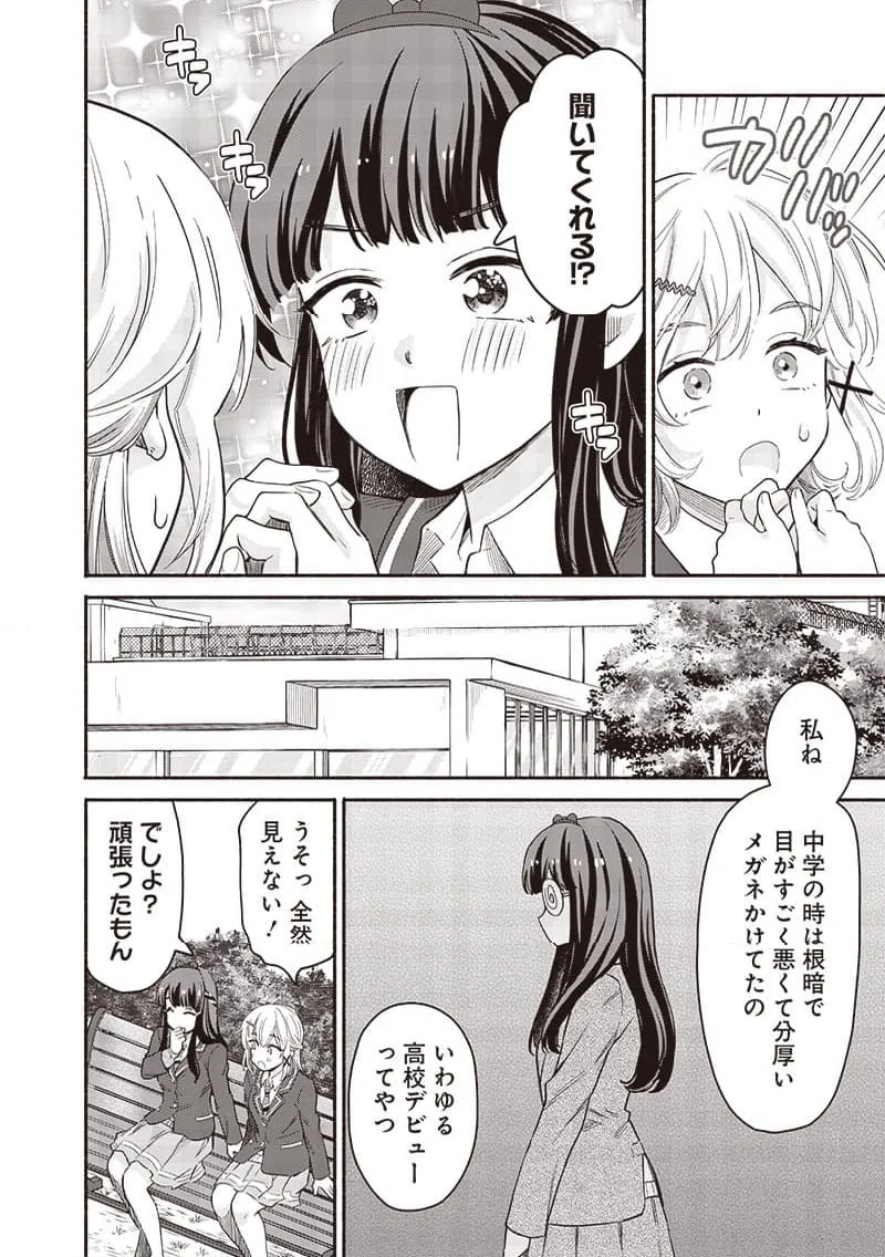 ページ 6 — 第56話