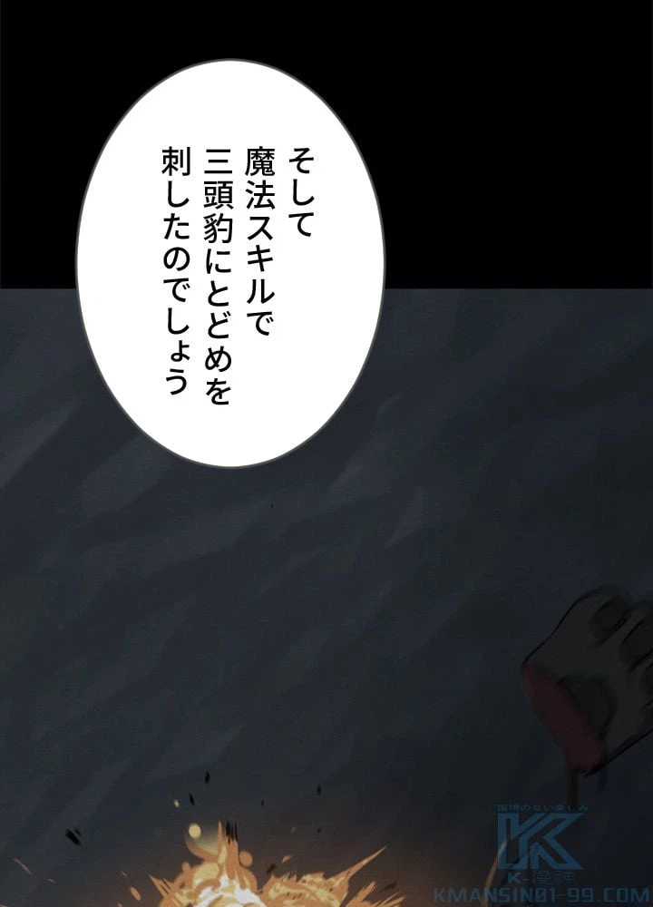 ページ 26 — 第21話