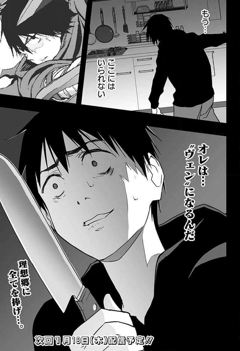 ページ 37 — 第29話