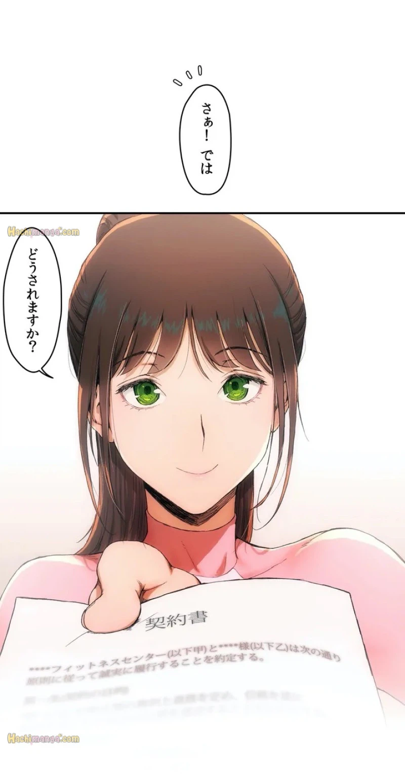 ページ 18 — 第1話