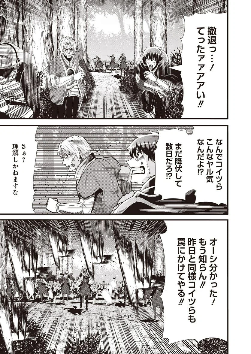 ページ 7 — 第11話