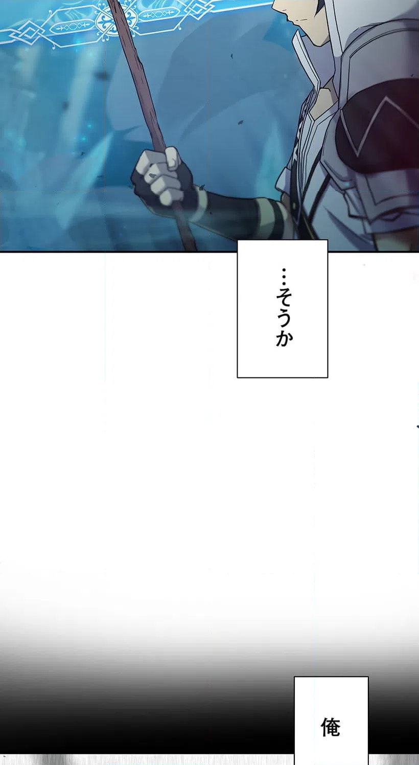 ページ 29 — 第1話
