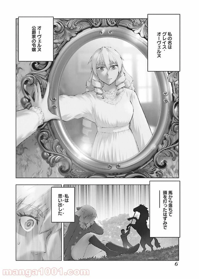 ページ 4 — 第1話
