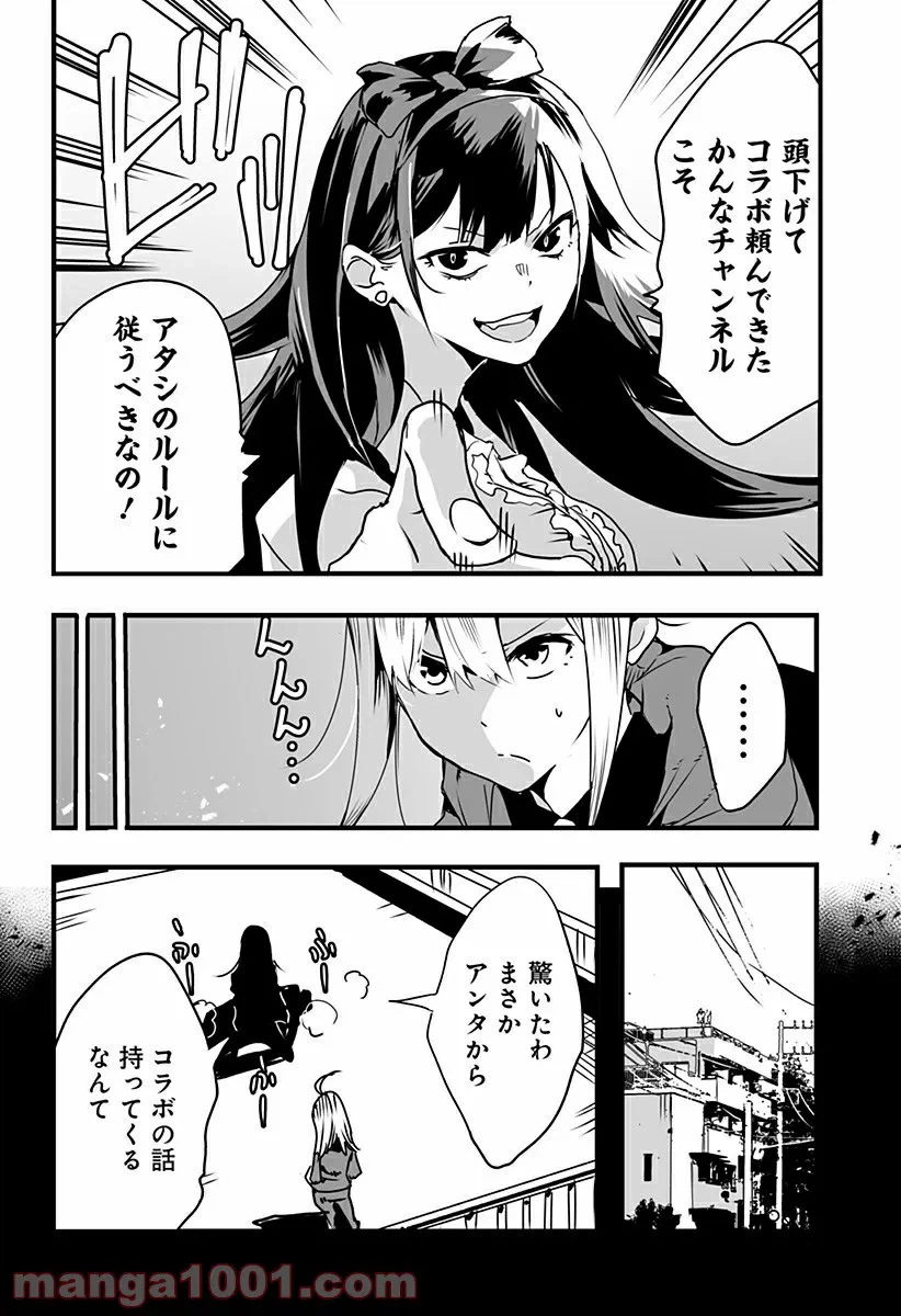 ページ 6 — 第18話