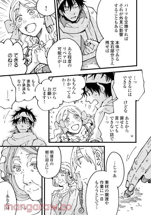 ページ 23 — 第1話