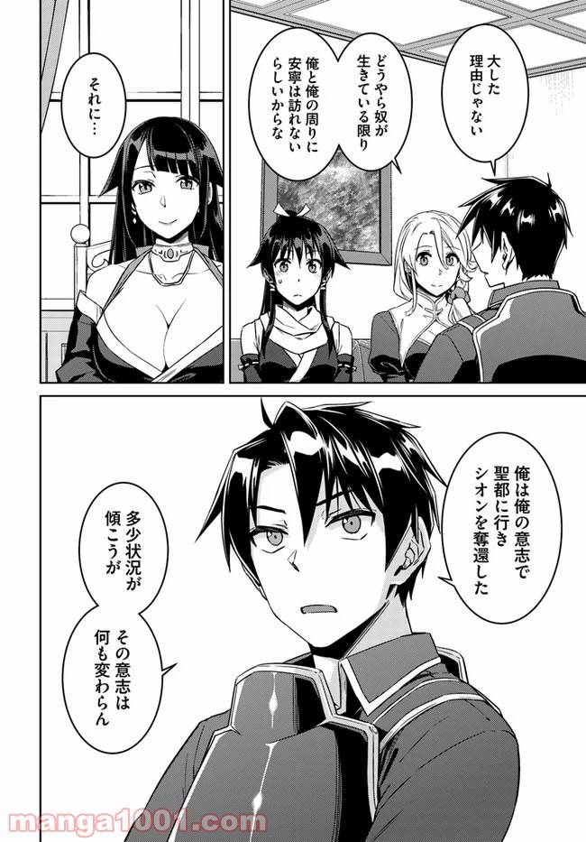 ページ 20 — 第44話